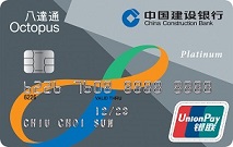 CCB (Asia) Octopus UnionPay Dual Currency Credit Card